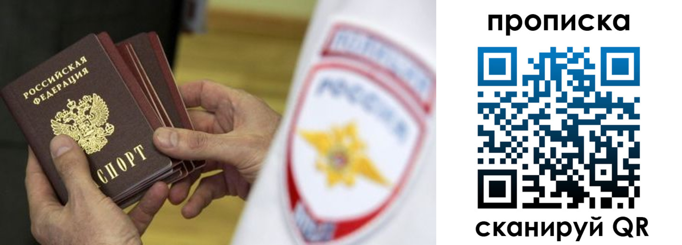 временная регистрация надежно в Каменск-Шахтинском