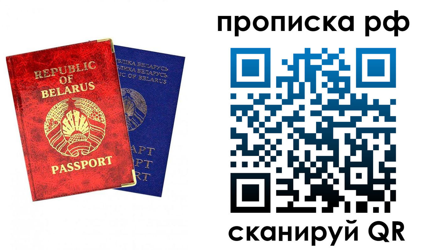 прописка от собственника в Каменск-Шахтинском